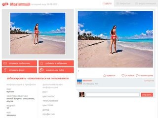 Анкета знакомств 4Club