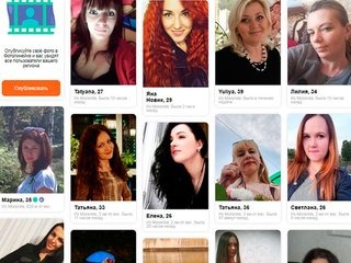 Фото-знакомства девушек