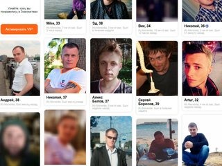 Фото-знакомства мужчины