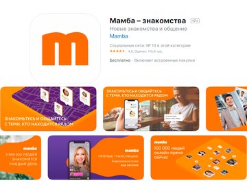 Приложения знакомств Mamba.ru