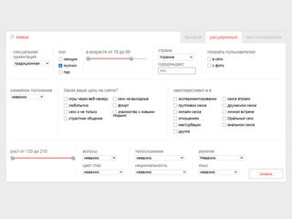 Расширенный поиск анкет