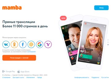 Сайт знакомств mamba.ru