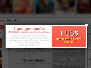 Vip статус 4club