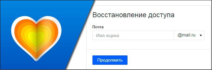Как восстановить пароль знакомства Mail.ru Как восстановить пароль знакомства Mail.ru