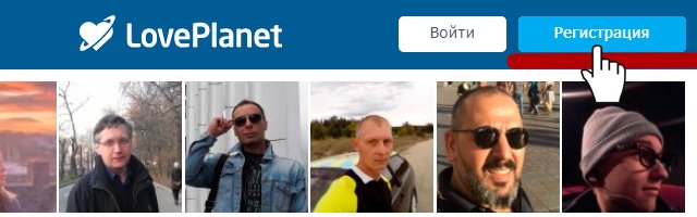 Кликаем регистрация Кликаем регистрация