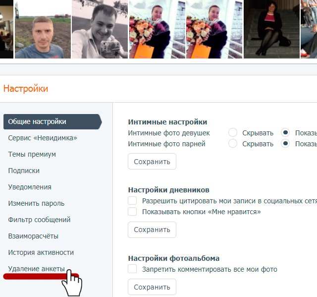 Сайт Знакомств Loveplanet Как Удалить Анкету