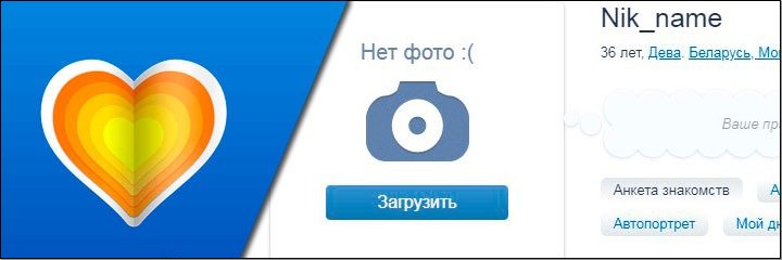 Моя страница знакомства mail.ru