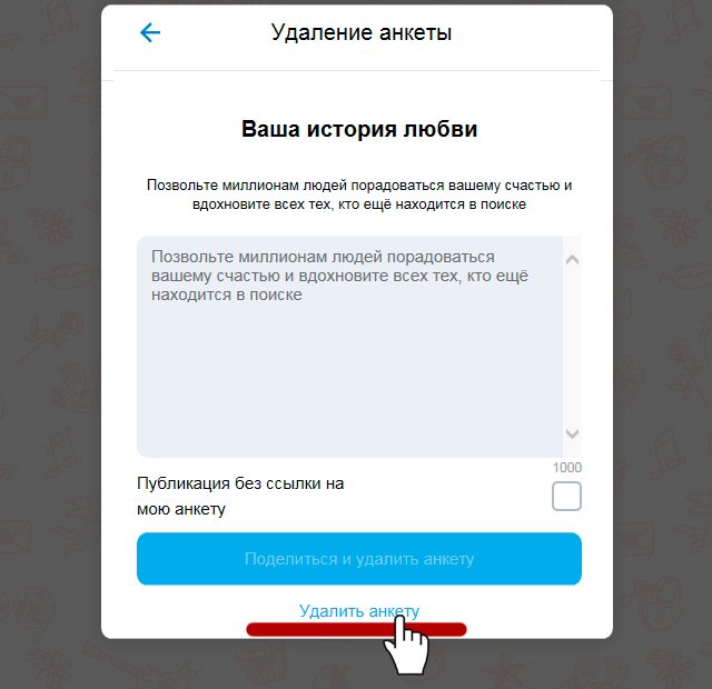 Окончательно удалить Окончательно удалить