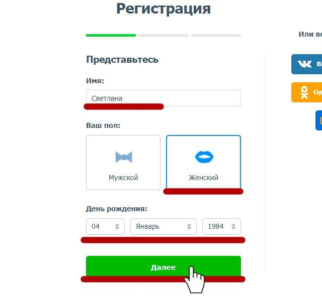 Регистрация loveplanet шаг 1 Регистрация loveplanet шаг 1
