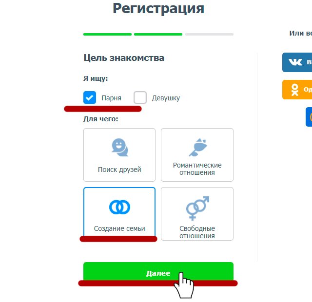 Регистрация loveplanet цель знакомств Регистрация loveplanet цель знакомств