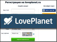 Регистрация на LovePlanet