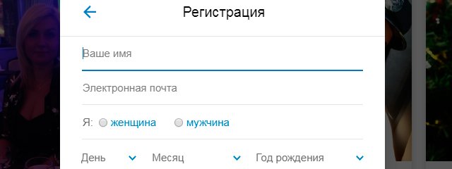 Регистрация на Мамбе