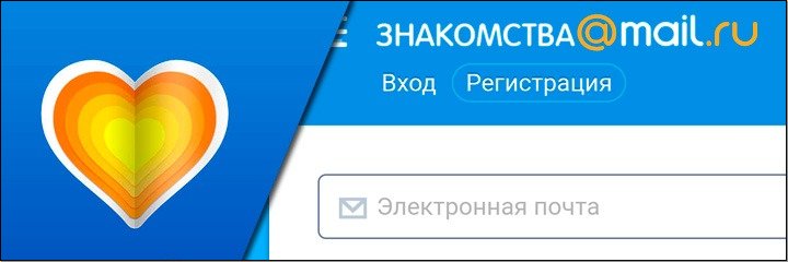 Регистрация - знакомства Mail.ru