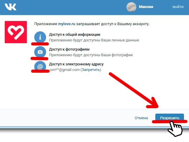 Согласие на доступ к данным