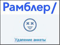 Rambler Знакомства Вход