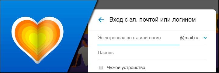 Вход - знакомства Mail.ru
