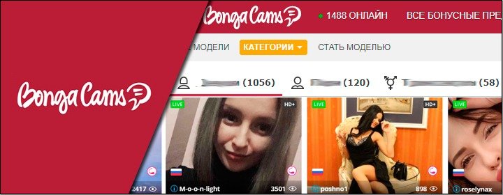 Видео знакомства BongaCams.com