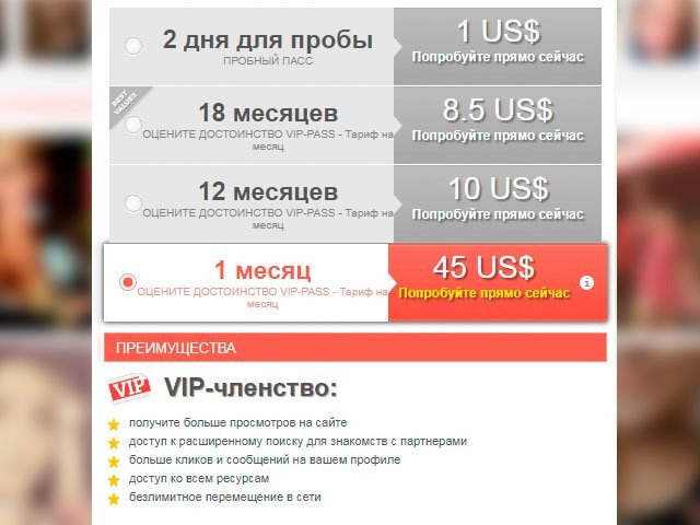 Vip статус на 4club