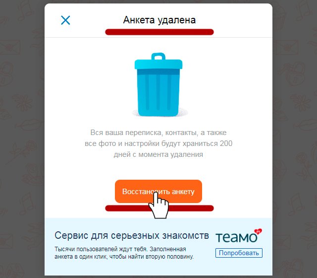 Как восстановить анкету в знакомствах. Смотреть фото Как восстановить анкету в знакомствах. Смотреть картинку Как восстановить анкету в знакомствах. Картинка про Как восстановить анкету в знакомствах. Фото Как восстановить анкету в знакомствах