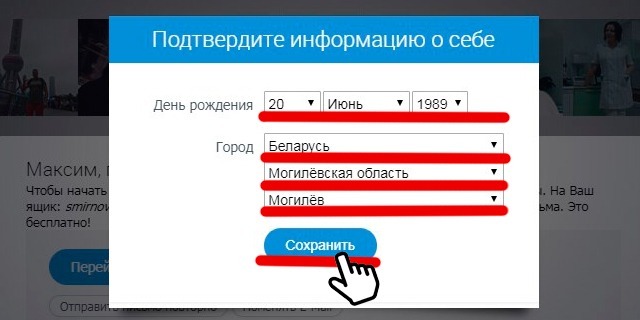 Заполняем данные