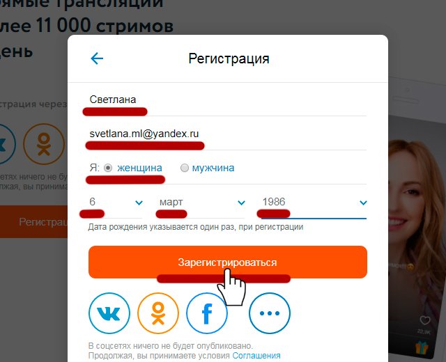 Регистрация На Мамбе Бесплатно Россия