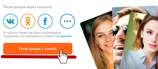 Мамба регистрация