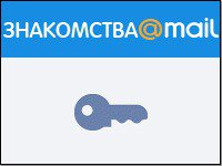 Mail Ru Знакомства Ру